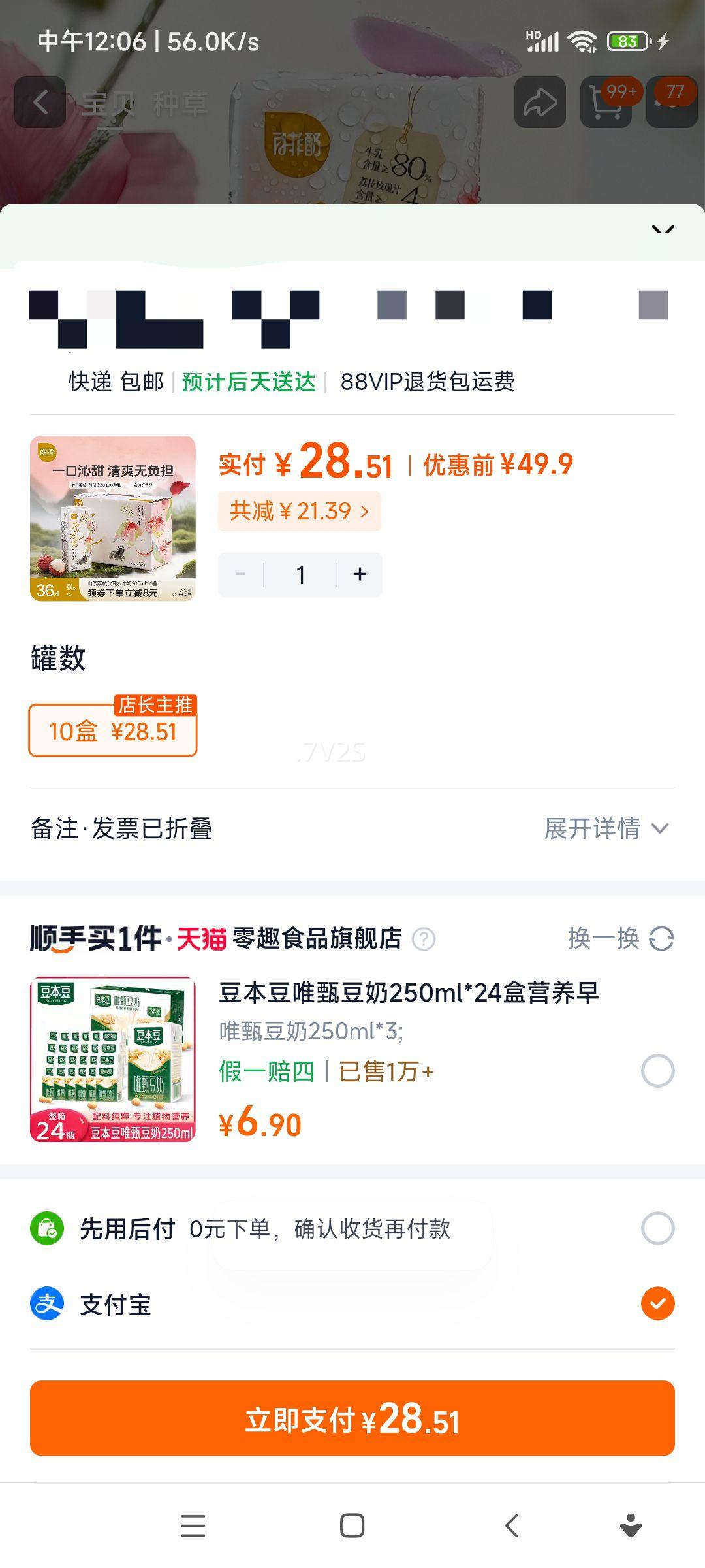 �ٷ��� ɽ��ϵ����֦õ��ˮţ�� 200ml*10�� ѧ��Ӫ�����ţ�̷�ζ���Ż�֤��