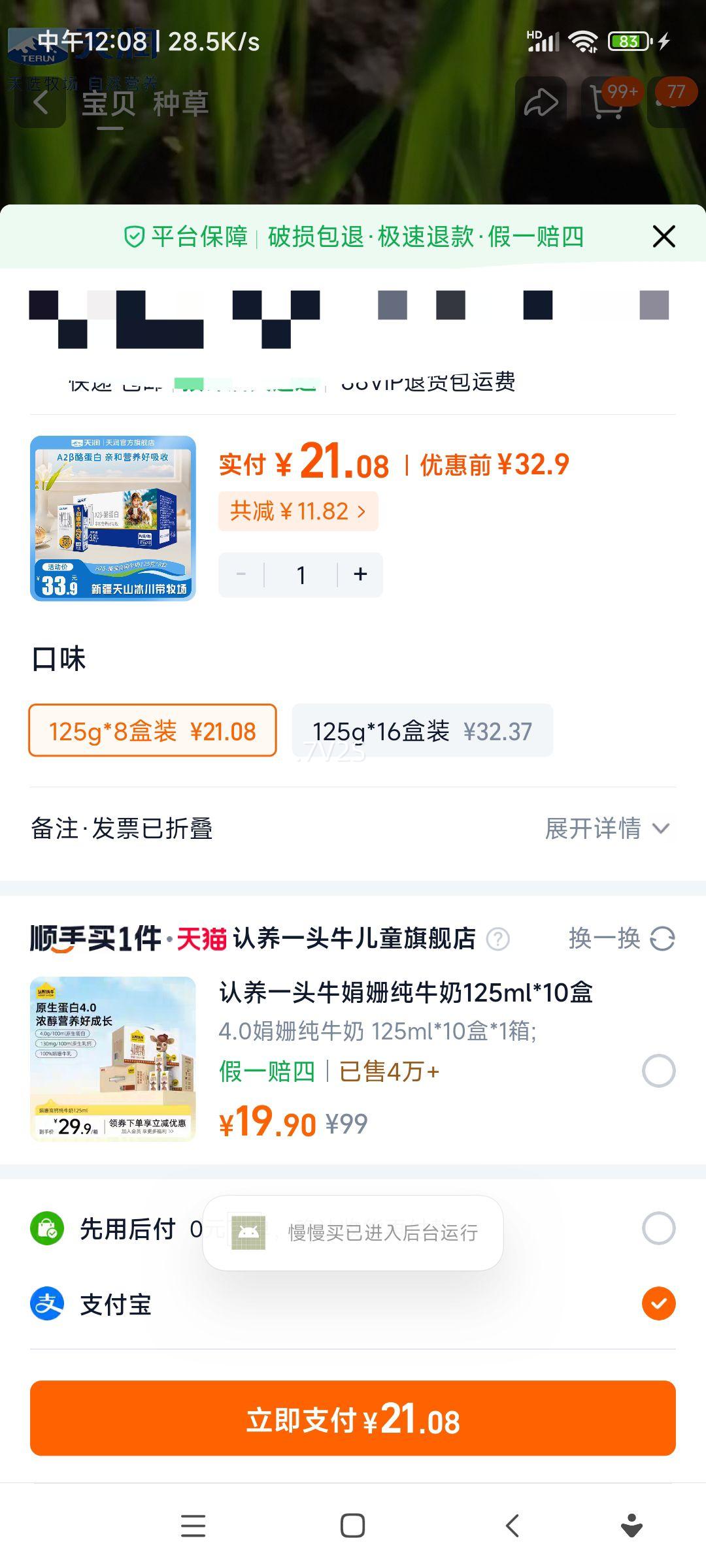 ���� �½�ԭ��A2��-�ҵ��׶�ͯ��ţ�� 3.8g�鵰�� 125g*8��װ�Ż�֤��