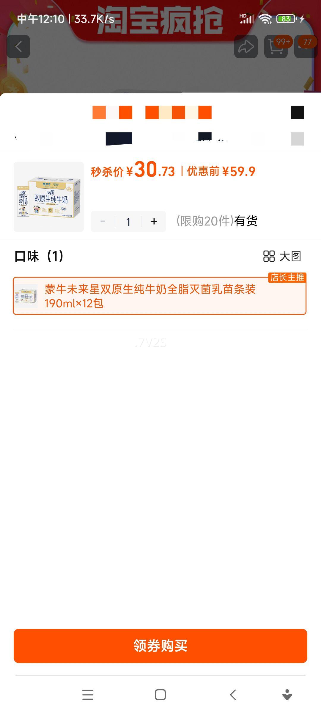 ��ţ δ����˫ԭ����ţ�� ȫ֬����� ����װ 190ml��12���Ż�֤��