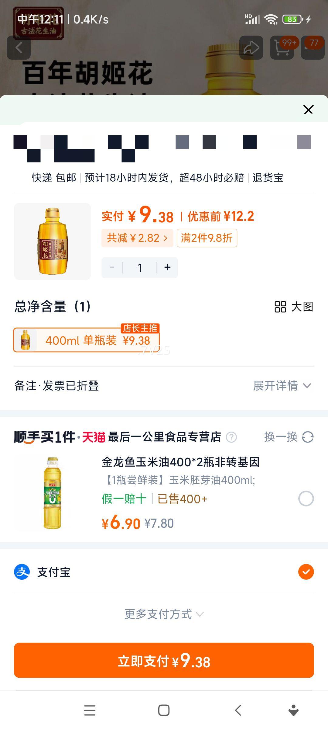 ������ �ŷ�Сե������ 400ml Сƿѹե ����ʳ���� ����Ũ�� ��ͳ�����Ż�֤��