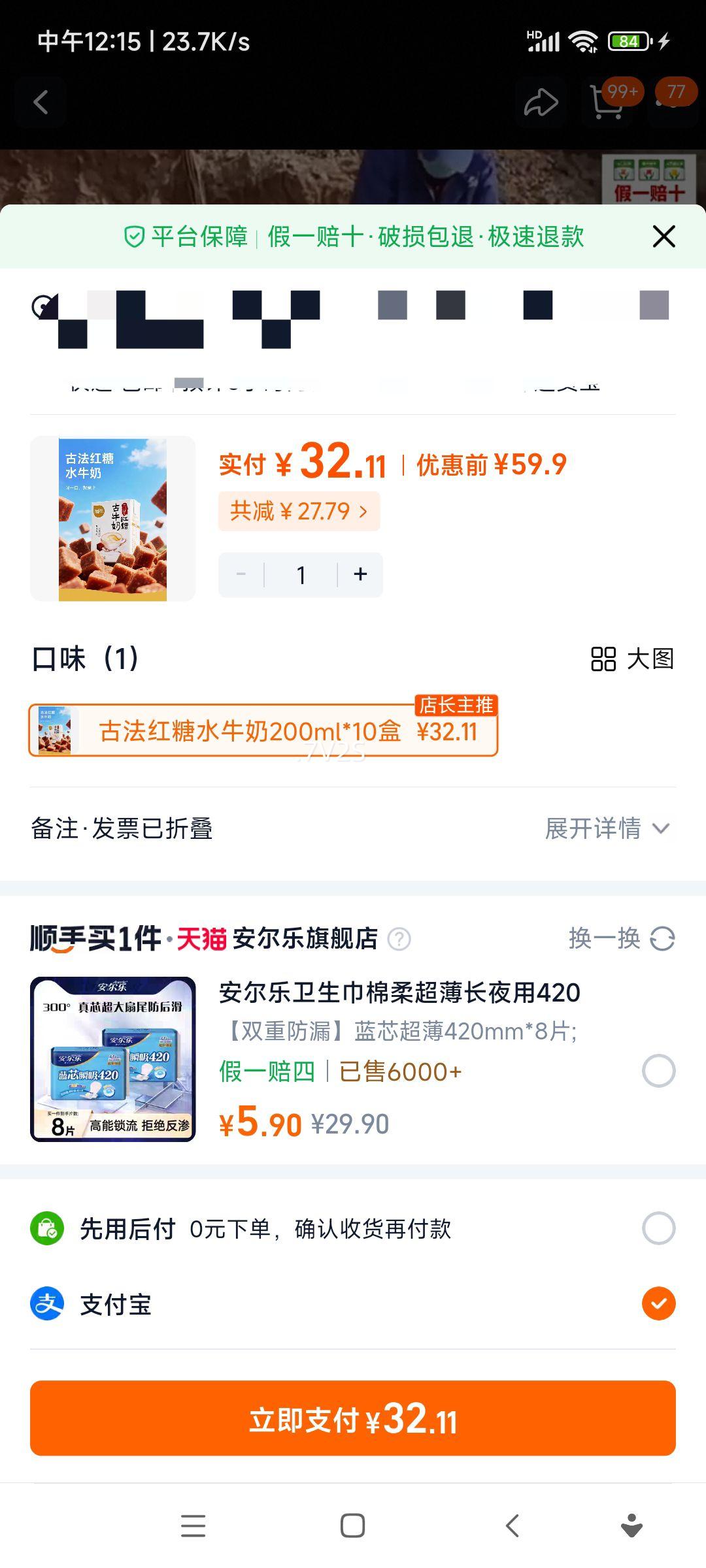 �ٷ��� �ŷ�����ˮţ�� 200ml*10�� ѧ����ͯӪ��������Ż�֤��