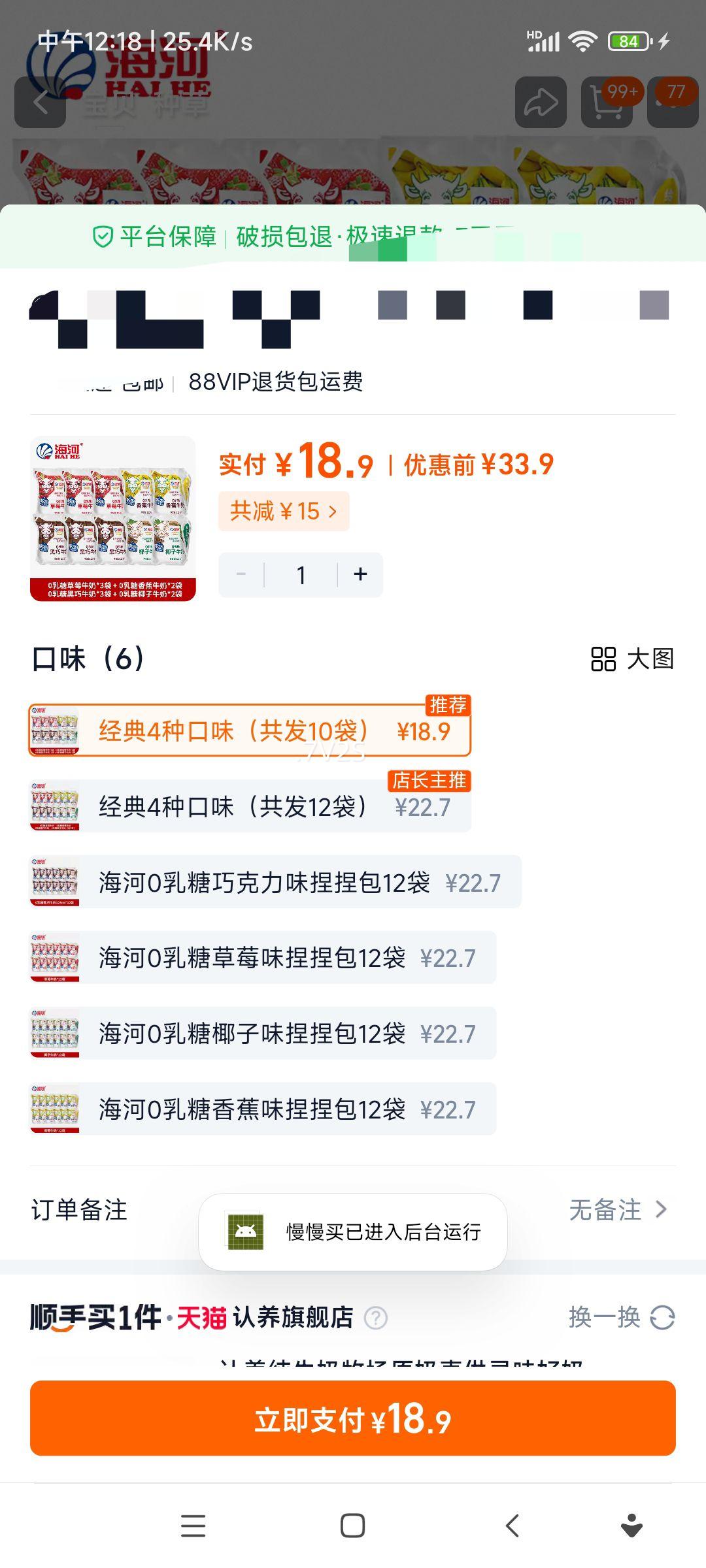 ����ţ�� ��ͯ����� 4�ֿ�ζ 10�� 0��������� ��ݮ���ɿ���Ҭ�Ӿ�����Ż�֤��