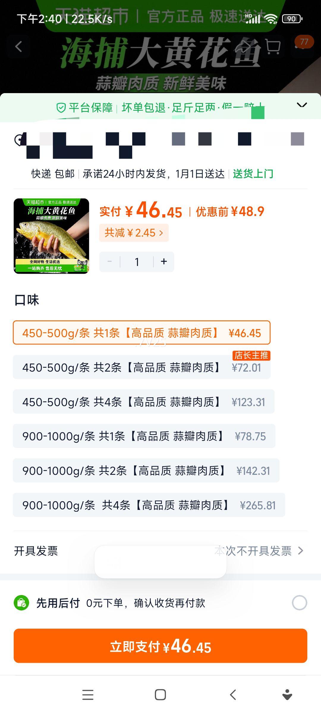 �ƴ����� ����� ��䶳 �ƹ��� 450-500g/�� ��Ʒ����������Ż�֤��