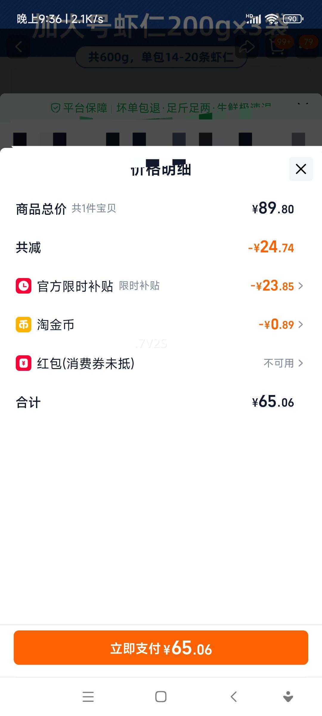 ����ˮ�� �ش�Ϻ�� �ʶ��ؼ������ޱ�ȥϺ�� �����䶳������Ϻ��Ϻ�� ��� �Ӵ��200gX3����25%���£��Ż�֤��