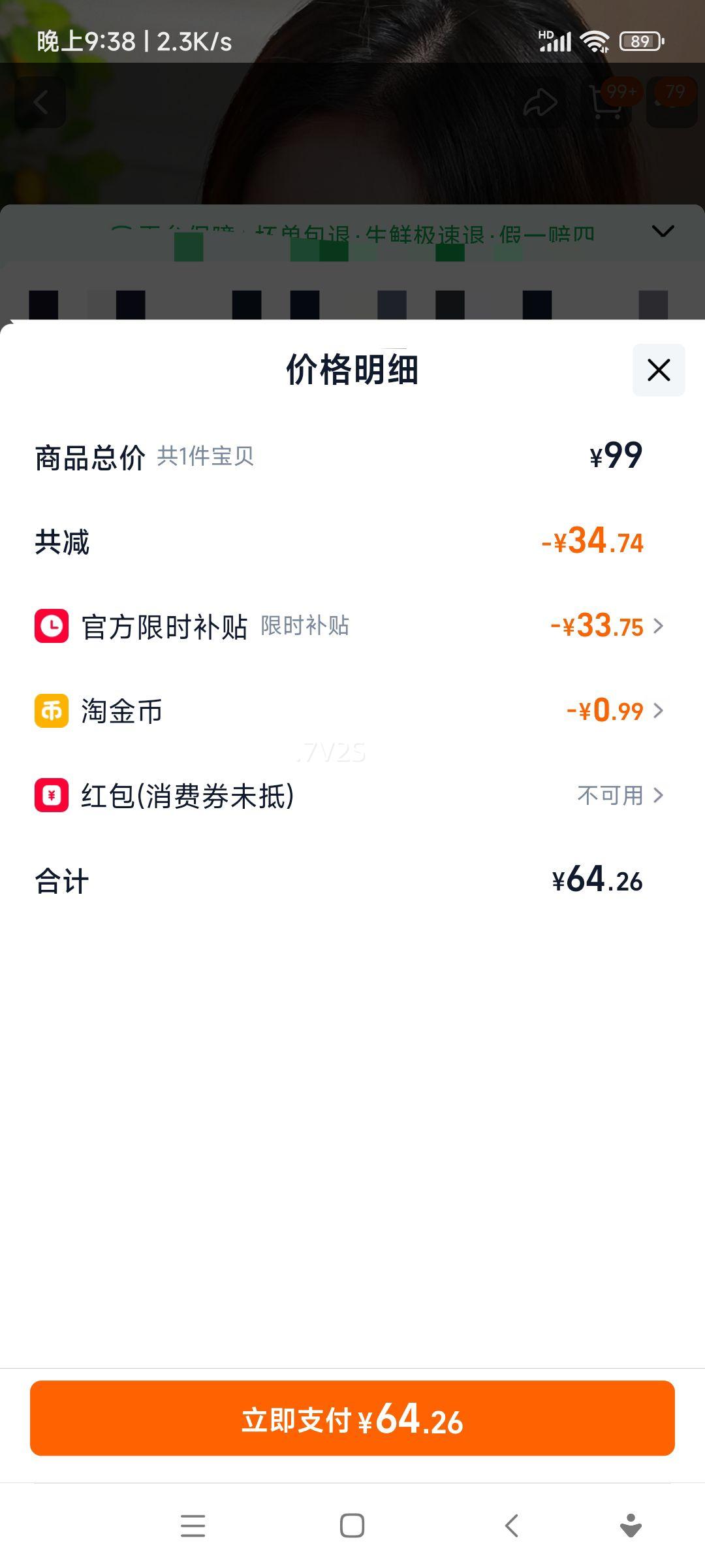 ʥũ ���������� ��ʽ�����޹Ǽ����� 145g*10��(1.45kg) ���۶�֭ Ƥ�������Ż�֤��