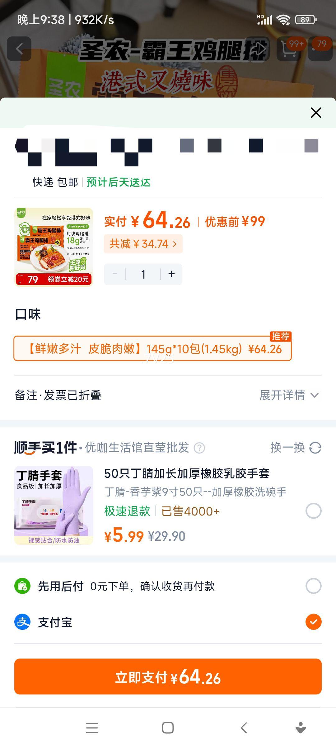 ʥũ ���������� ��ʽ�����޹Ǽ����� 145g*10��(1.45kg) ���۶�֭ Ƥ�������Ż�֤��