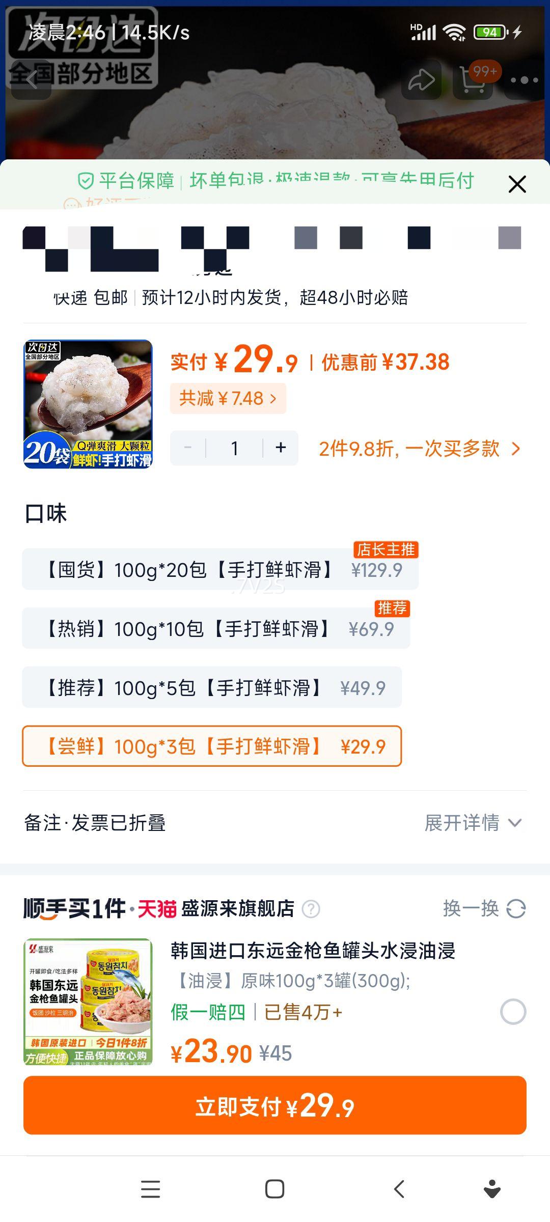 �ִ���Ϻ�� �ʶ�Ϻ�� �������Ϻ�� 95%Ϻ�⺬�� ���ʳ�� 100g*3���Ż�֤��