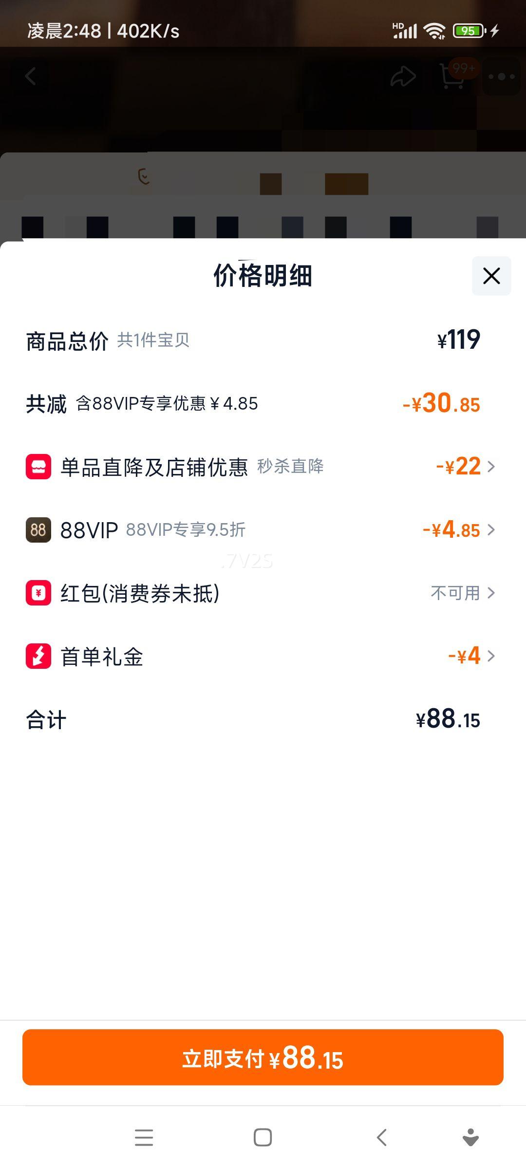 ��ͥ �����ִ�Ϻ�� 100g*8�� ���ʻ������Ϻ�� 95%���� ����ը��ʳ���Ż�֤��