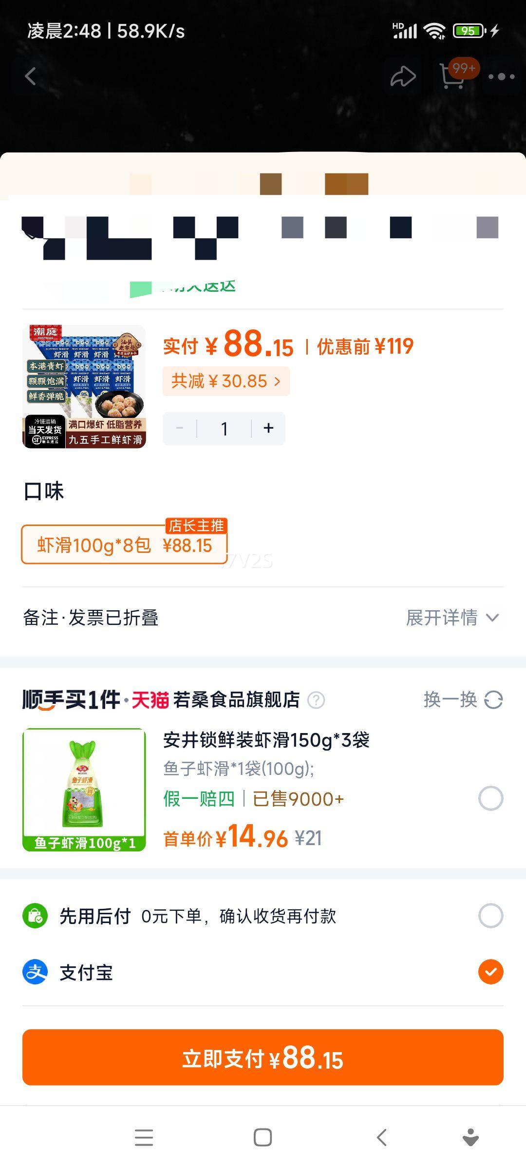 ��ͥ �����ִ�Ϻ�� 100g*8�� ���ʻ������Ϻ�� 95%���� ����ը��ʳ���Ż�֤��