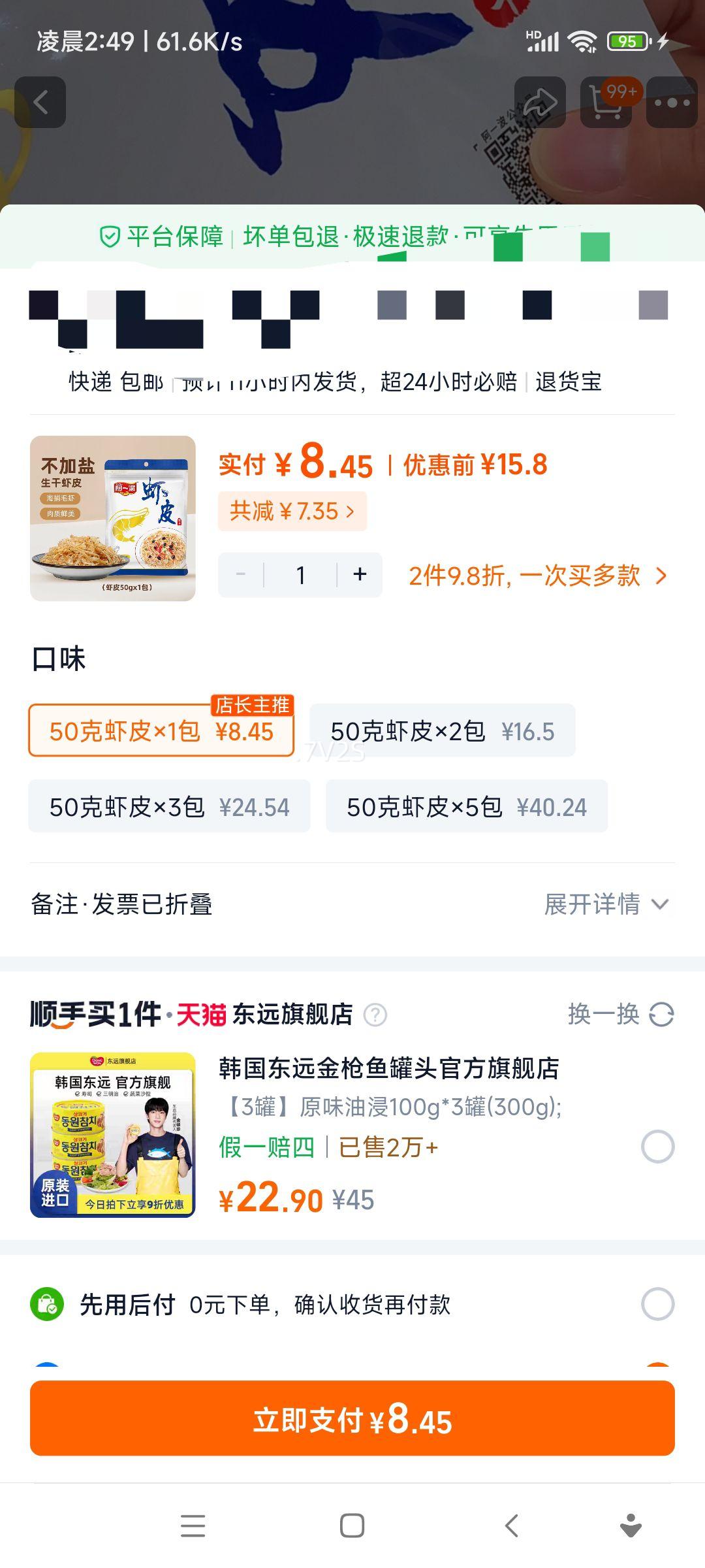 ��һ�� ��ɹ��ϺƤ 50��/�� Ϻ�׺����������κ��ʸɻ�ʳƷ�Ż�֤��