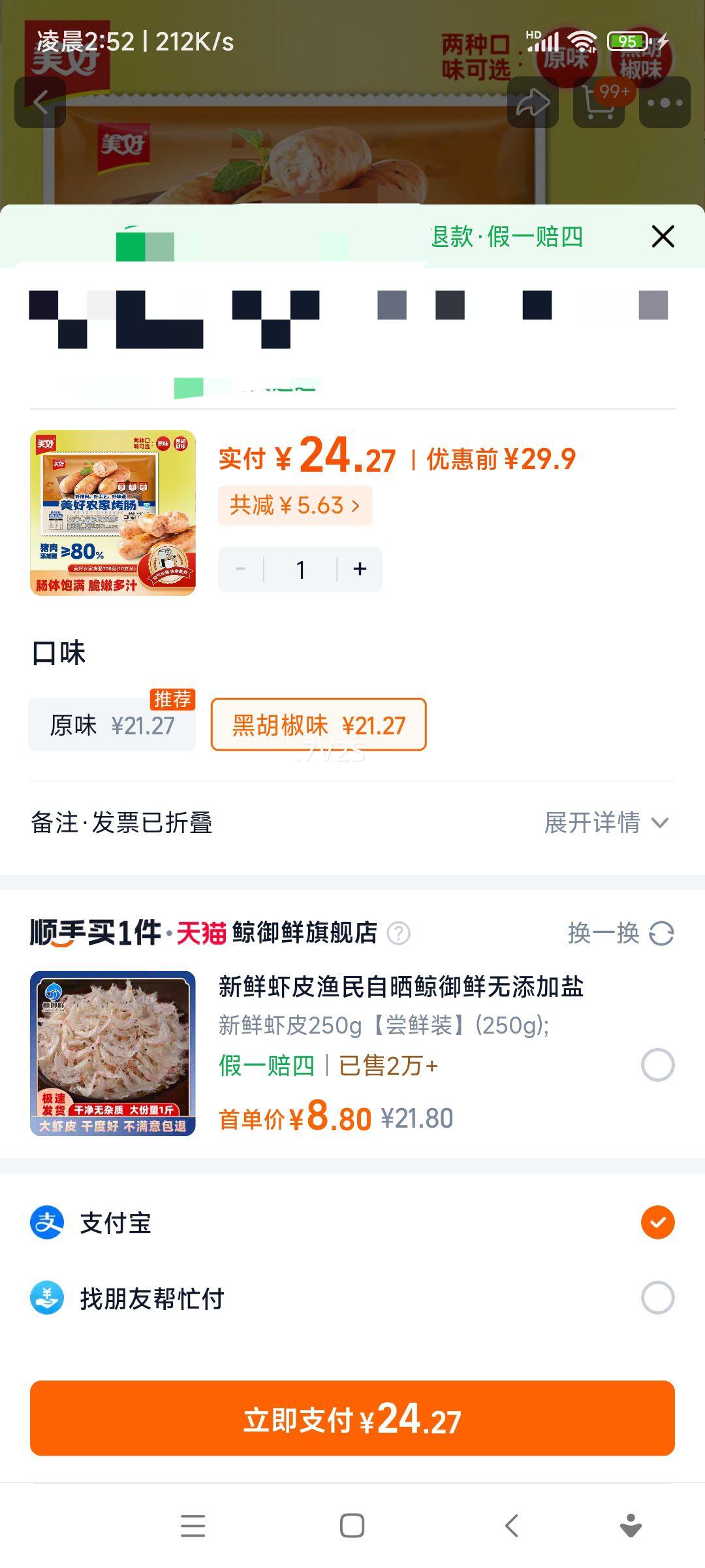 ����ũ�� ���� �ڽ���ζԭζ 700g�� ��ɽʯ���� ����ը��ʳ�� ���ȼ�ʳ�Ż�֤��