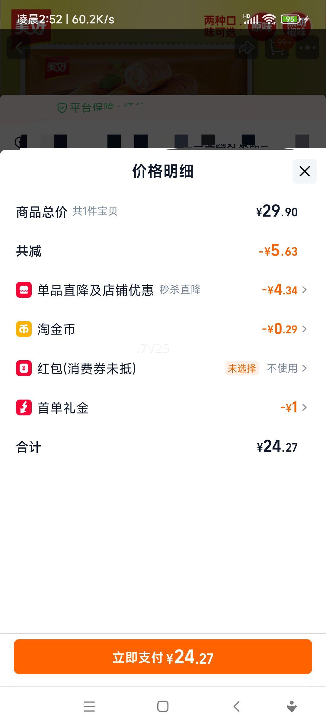 ����ũ�� ���� �ڽ���ζԭζ 700g�� ��ɽʯ���� ����ը��ʳ�� ���ȼ�ʳ�Ż�֤��