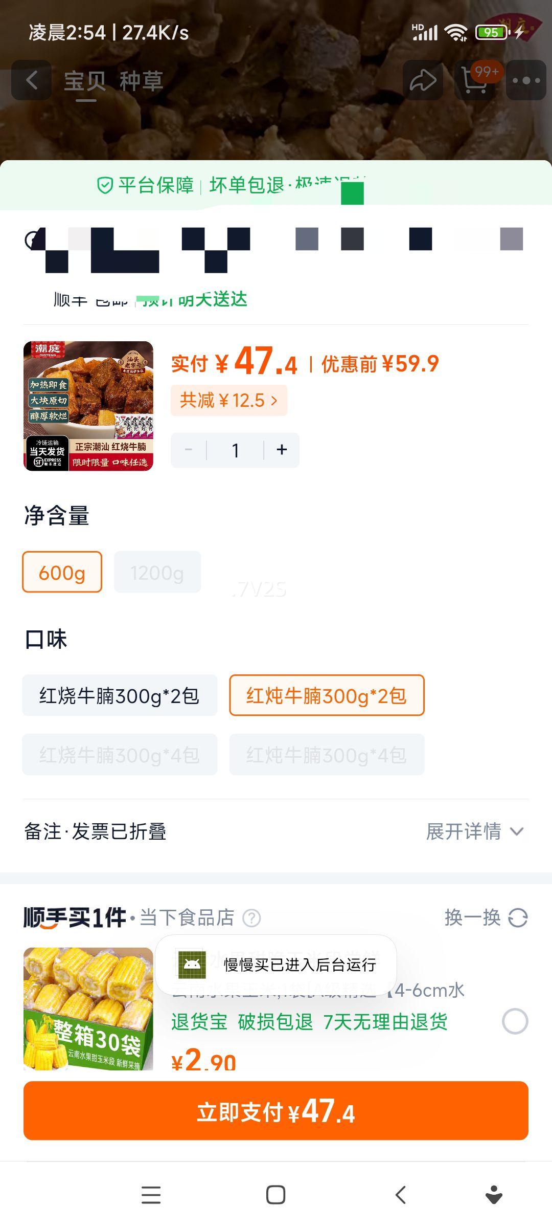 ��ͥ ����ţ�� ���ȼ�ʳţ���Ұ��Ʒ���ֲ� 300g*2�� 600g�Ż�֤��