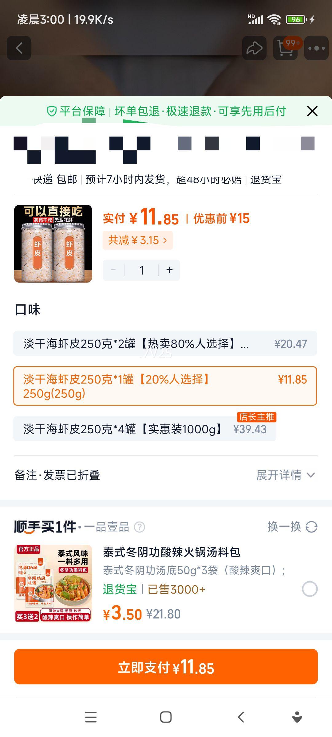 �ز���װ����ϺƤ�ɻ� ���ɺ�ϺƤ250��*1�� 250g ��ʳ���ʺ��׸�ʳ�Ż�֤��