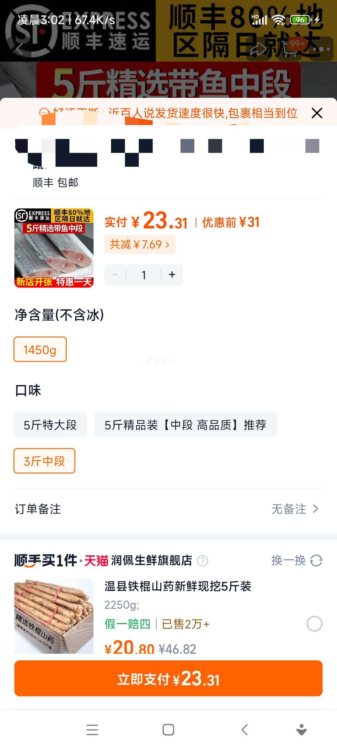 ˳�� С�۴���ε���� �жδ�� ����ˮ�� 1450g �ж��Ż�֤��