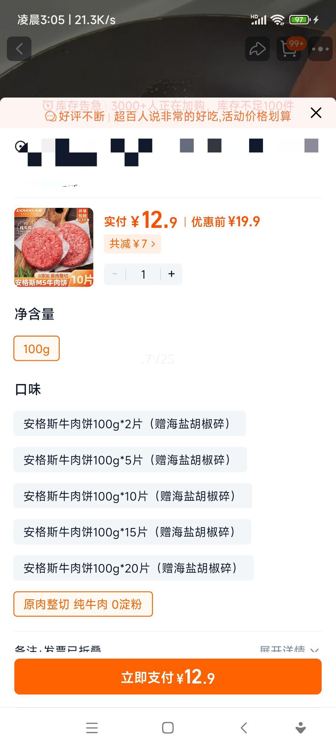 ���� ����˹ţ��� 100g ԭ������ ��ţ�� 0���� ������ʳ��ͯ��Ͱ��Ʒ�Ż�֤��