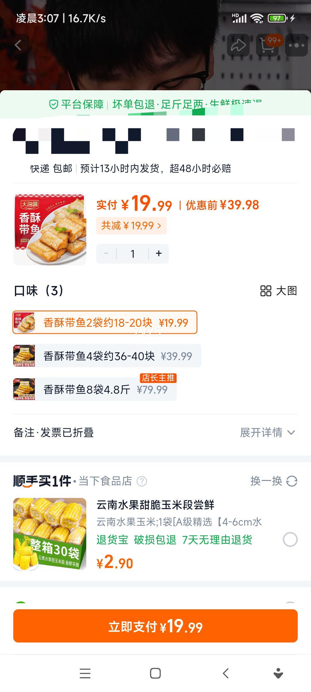 �캣�� ���ִ���� 300g/�� 2��Լ18-20�� ���������䶳���Ʒ�Ż�֤��