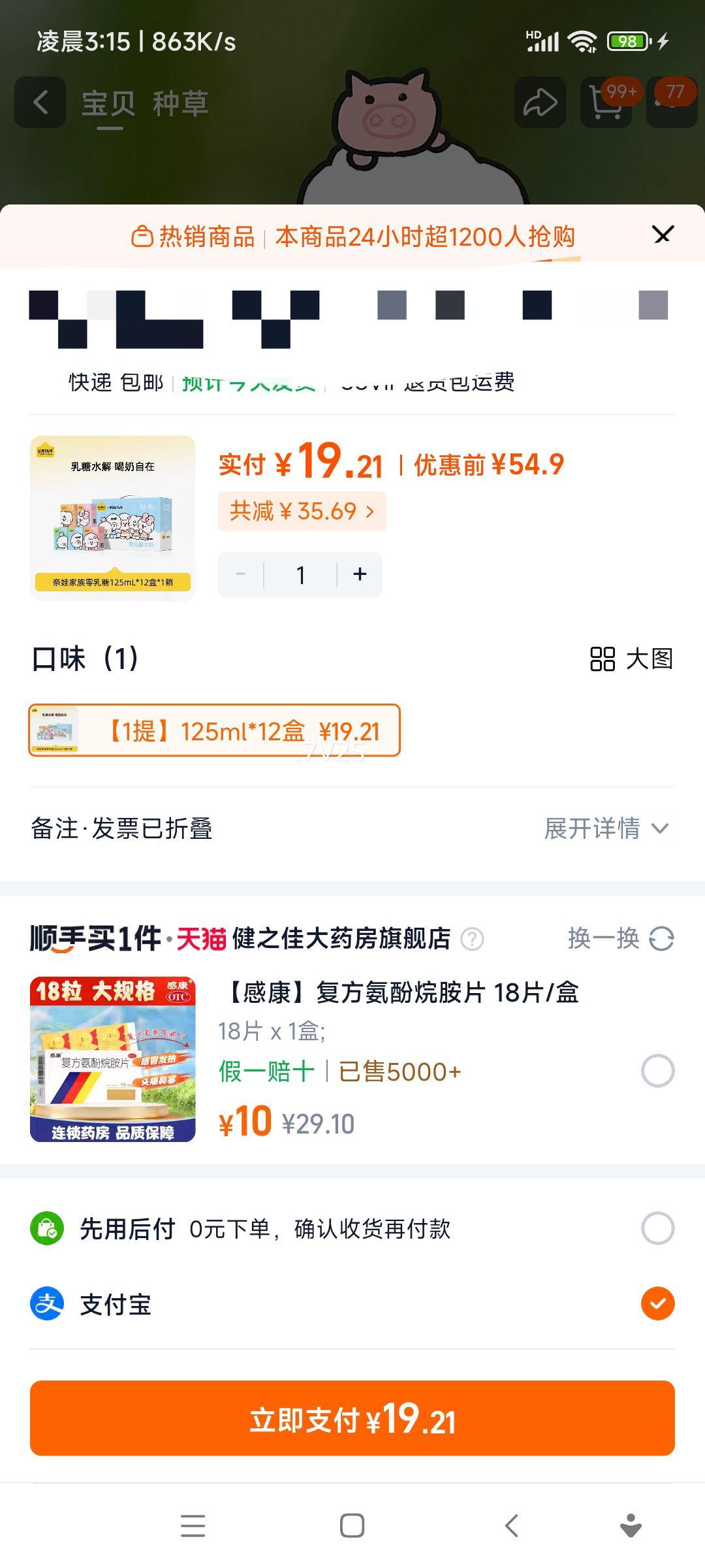 ����һͷţ ���޼������� ������ţ�� 125ml*12�� �ٷ���Ʒ�Ż�֤��