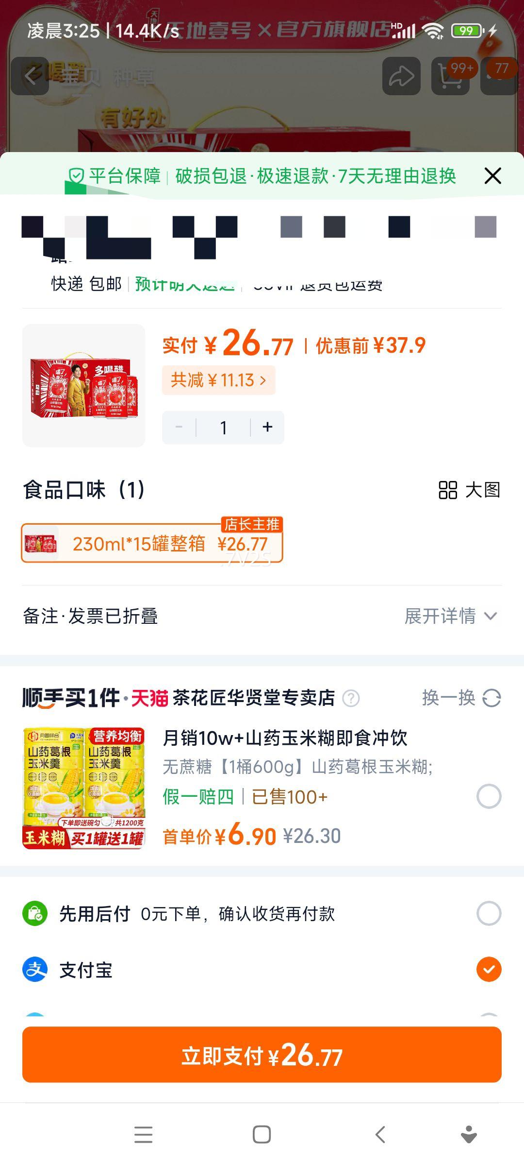 ���Ҽ�� ɽ髴����� 230ml*15�� ����ɿ� ���ݽ��� �ٷ��콢���Ż�֤��