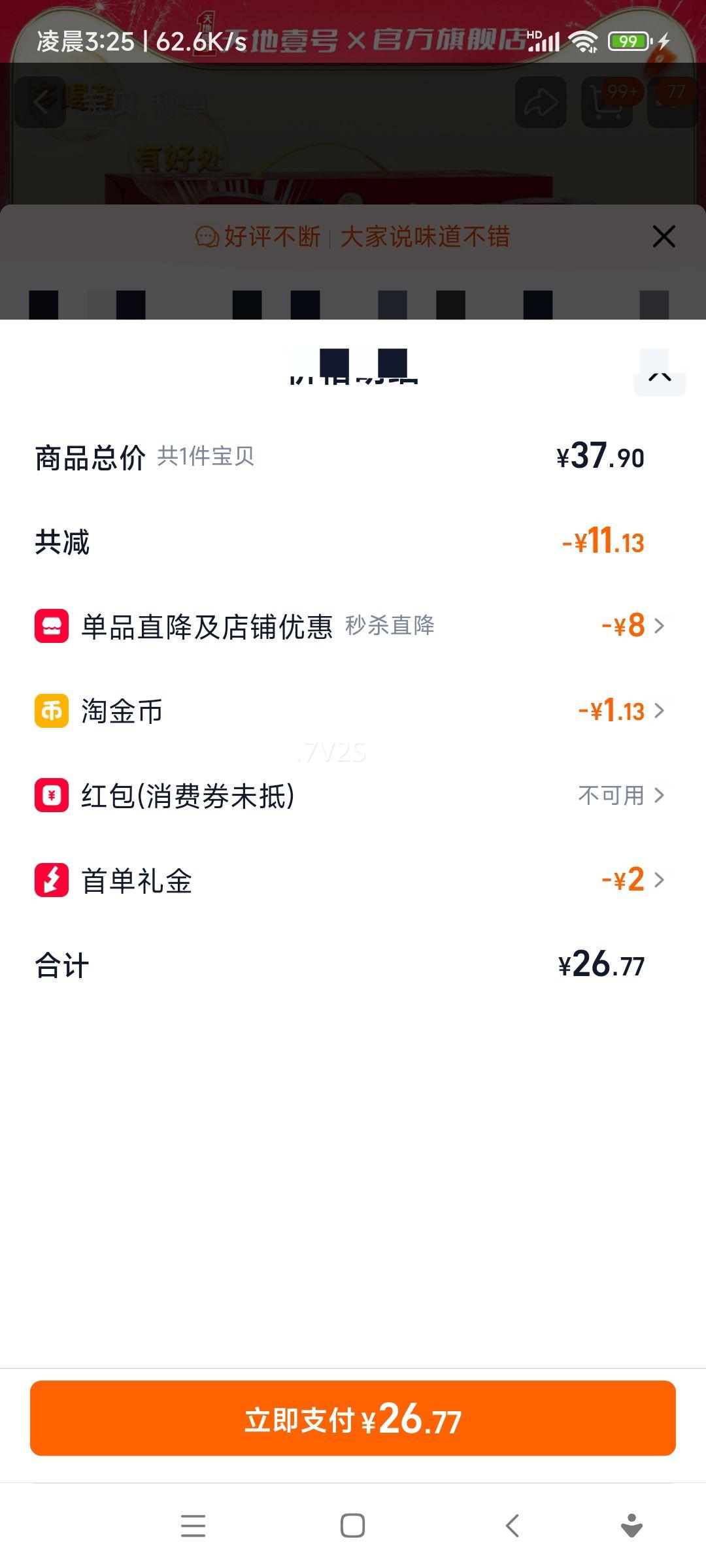 ���Ҽ�� ɽ髴����� 230ml*15�� ����ɿ� ���ݽ��� �ٷ��콢���Ż�֤��