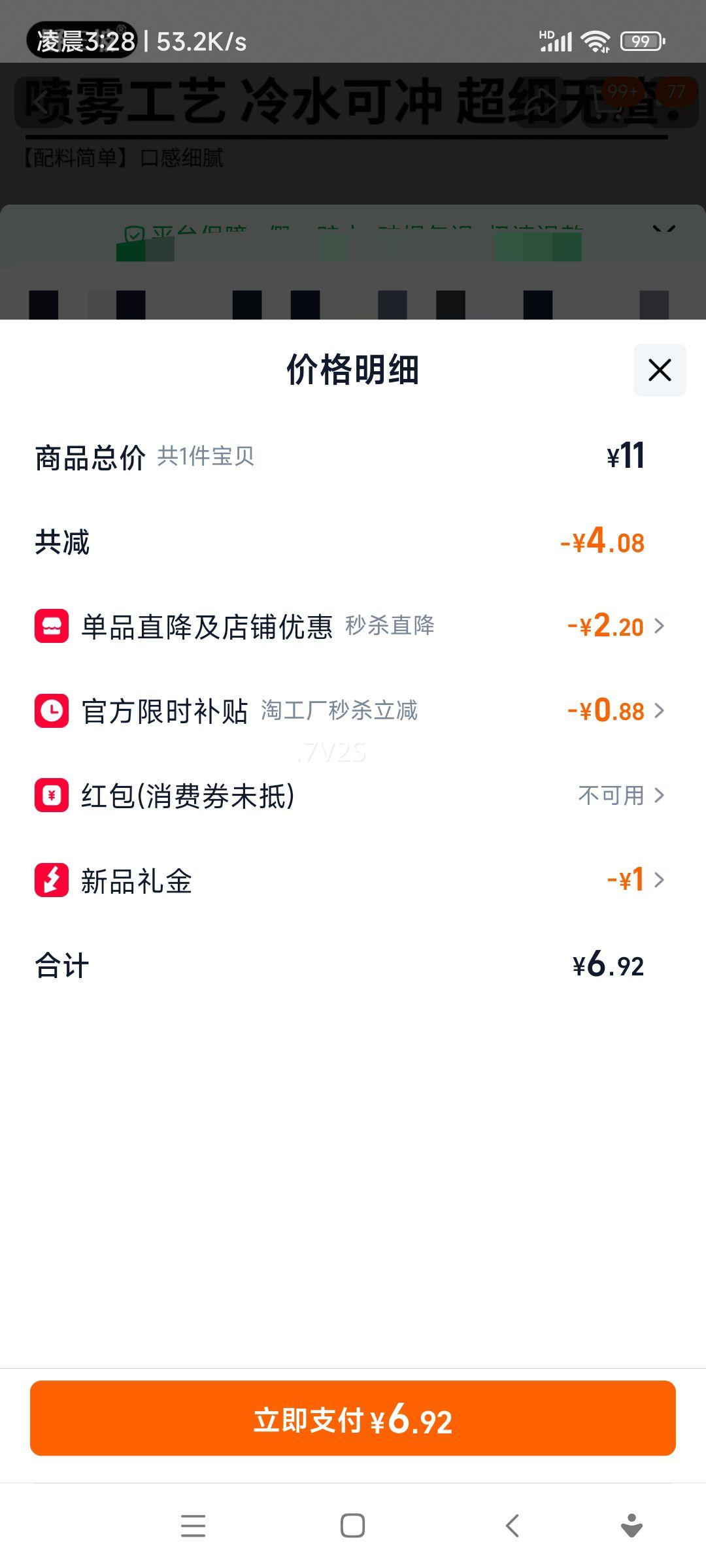 Ұ���� �������� �ƶ��ߵ��� ԭζ���� ��� �и�ʳ�� �ڶ����� ����  ����ƶ�������25g*10���Ż�֤��