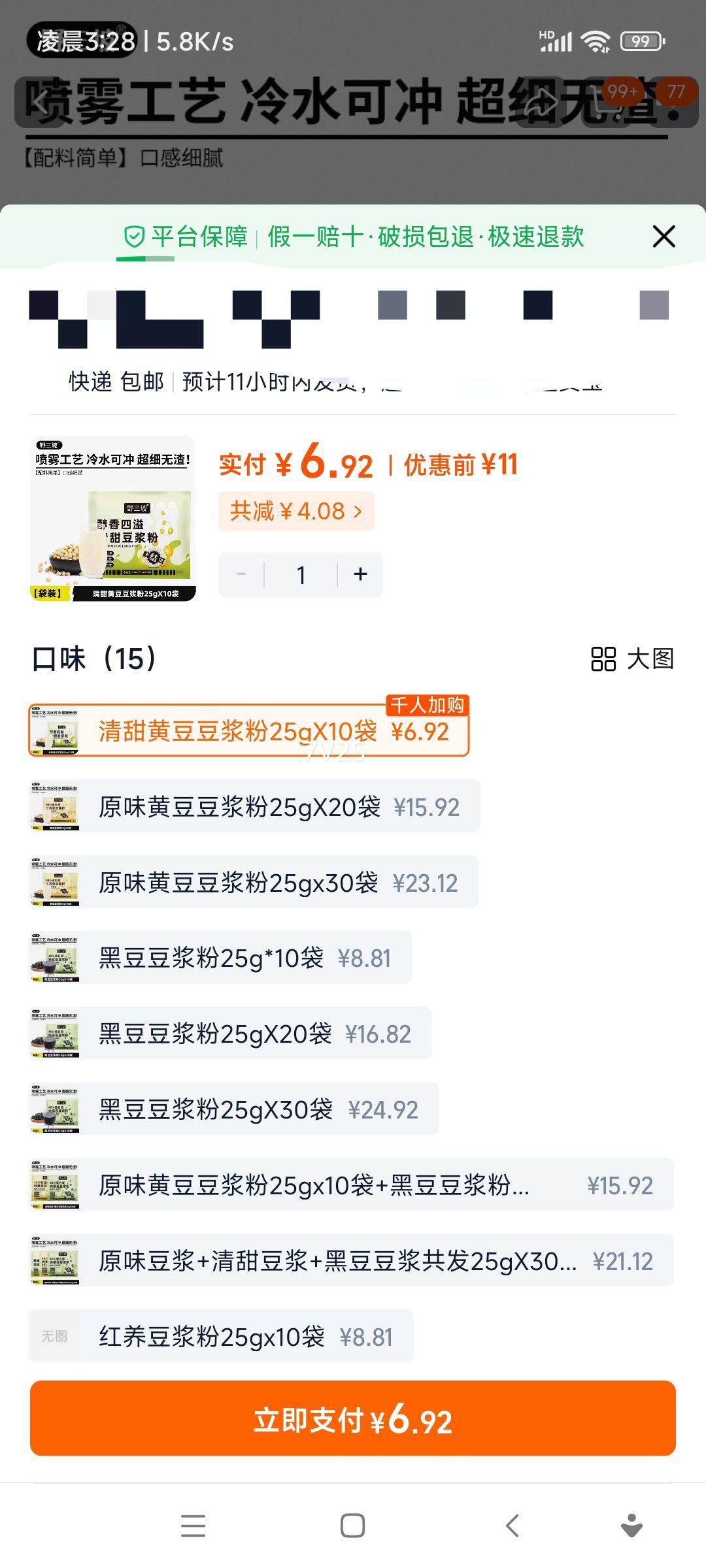 Ұ���� �������� �ƶ��ߵ��� ԭζ���� ��� �и�ʳ�� �ڶ����� ����  ����ƶ�������25g*10���Ż�֤��