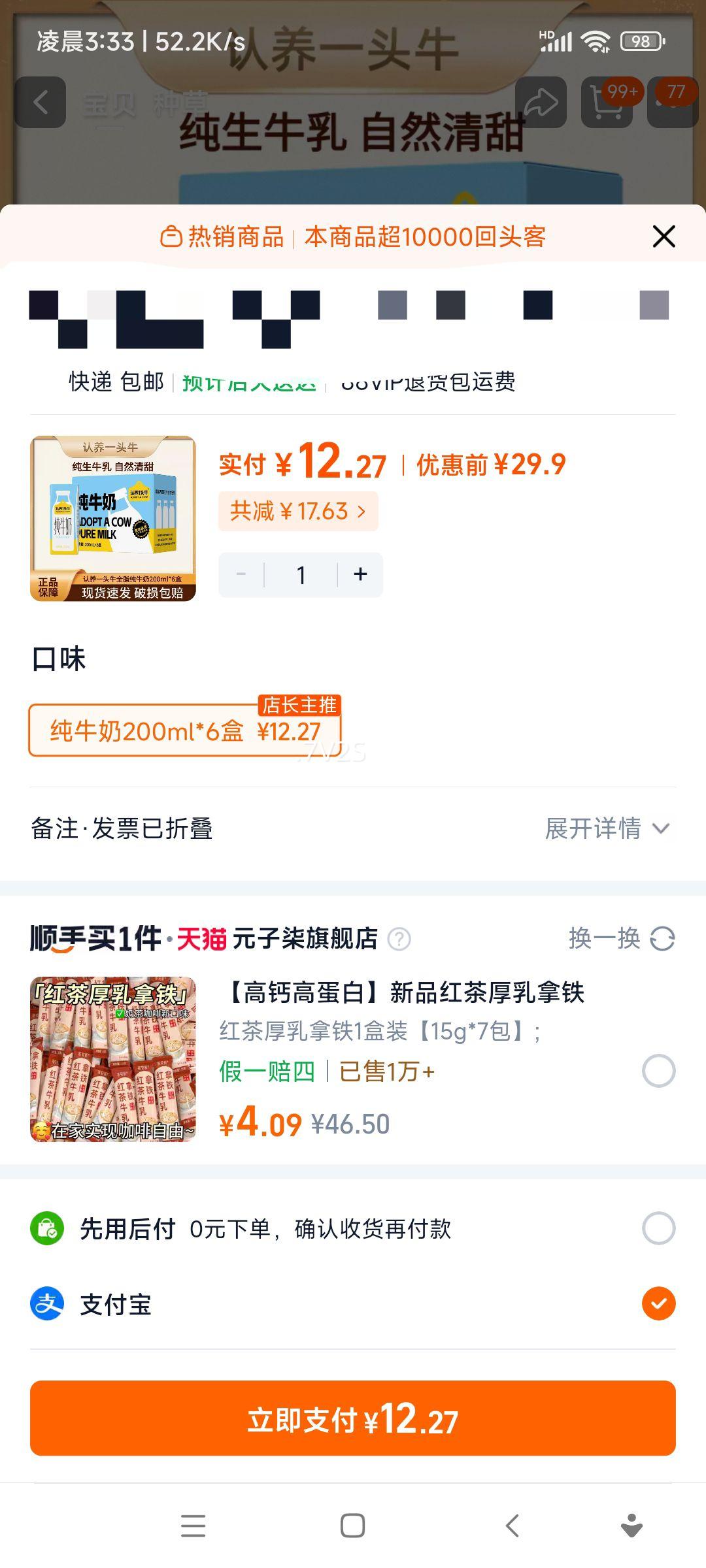 ����һͷţ ��ţ�� 200ml*6�� ��ͯѧ��������Ż�֤��