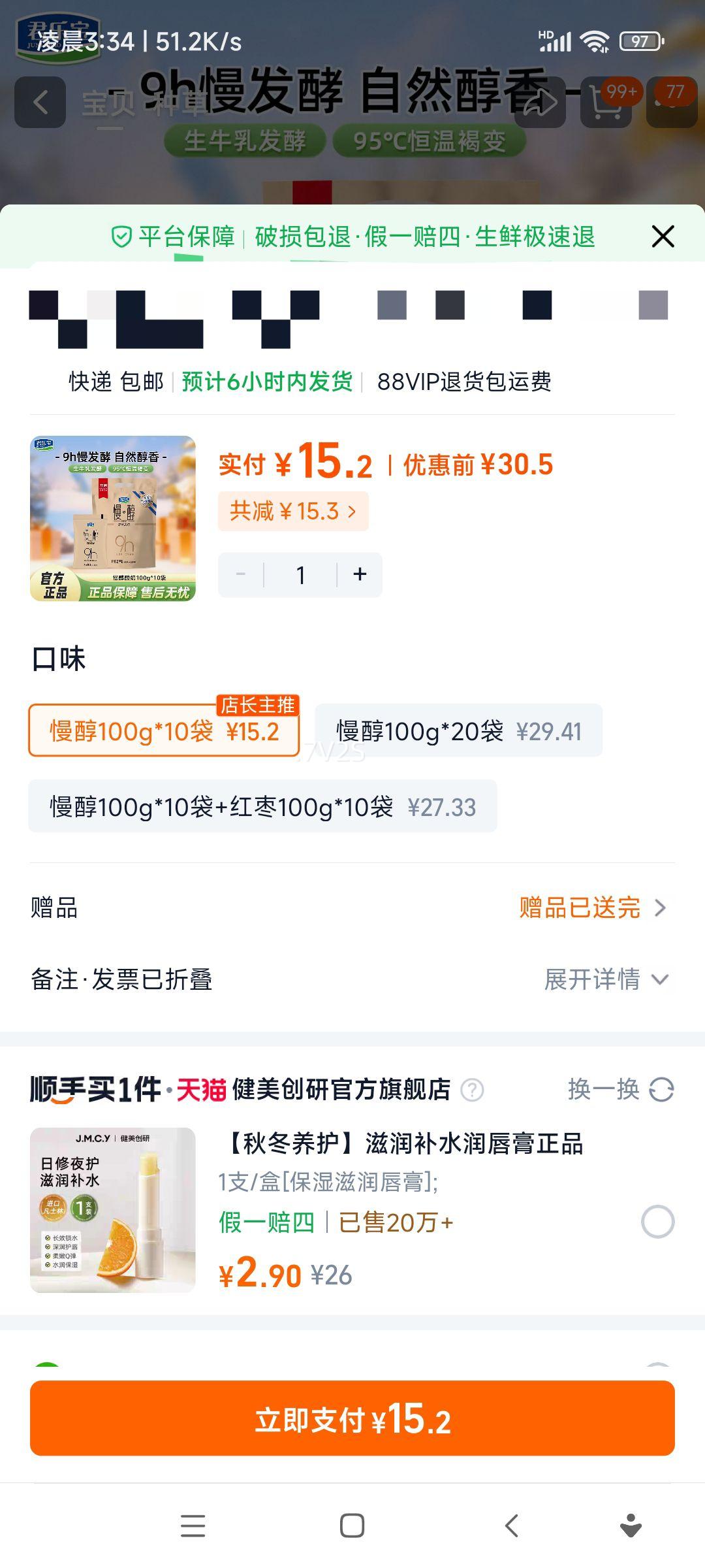 ���ֱ� �������� ̿�շ�ζ������ţ�� 100g*10�� �������� ��Ʒ�콢���Ż�֤��