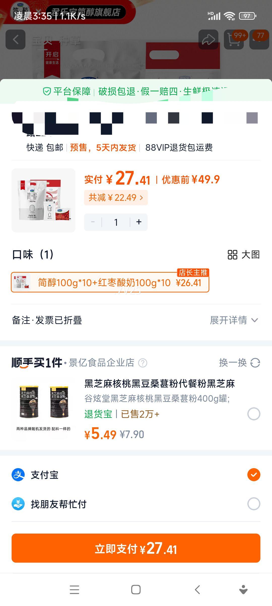 ���ֱ� ������100g*10+��������100g*10 ͬ�����װ�Ż�֤��