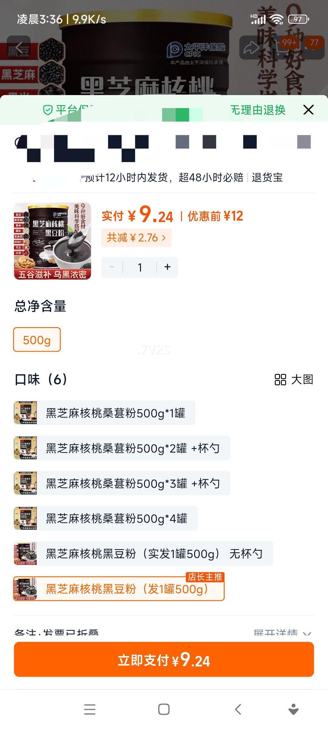 ��֥������Һڶ�ɣ�ط� ��Ʒ�ٷ��콢�� ��ͼ�ʳ�������� ����ʳƷ  500g�Ż�֤��