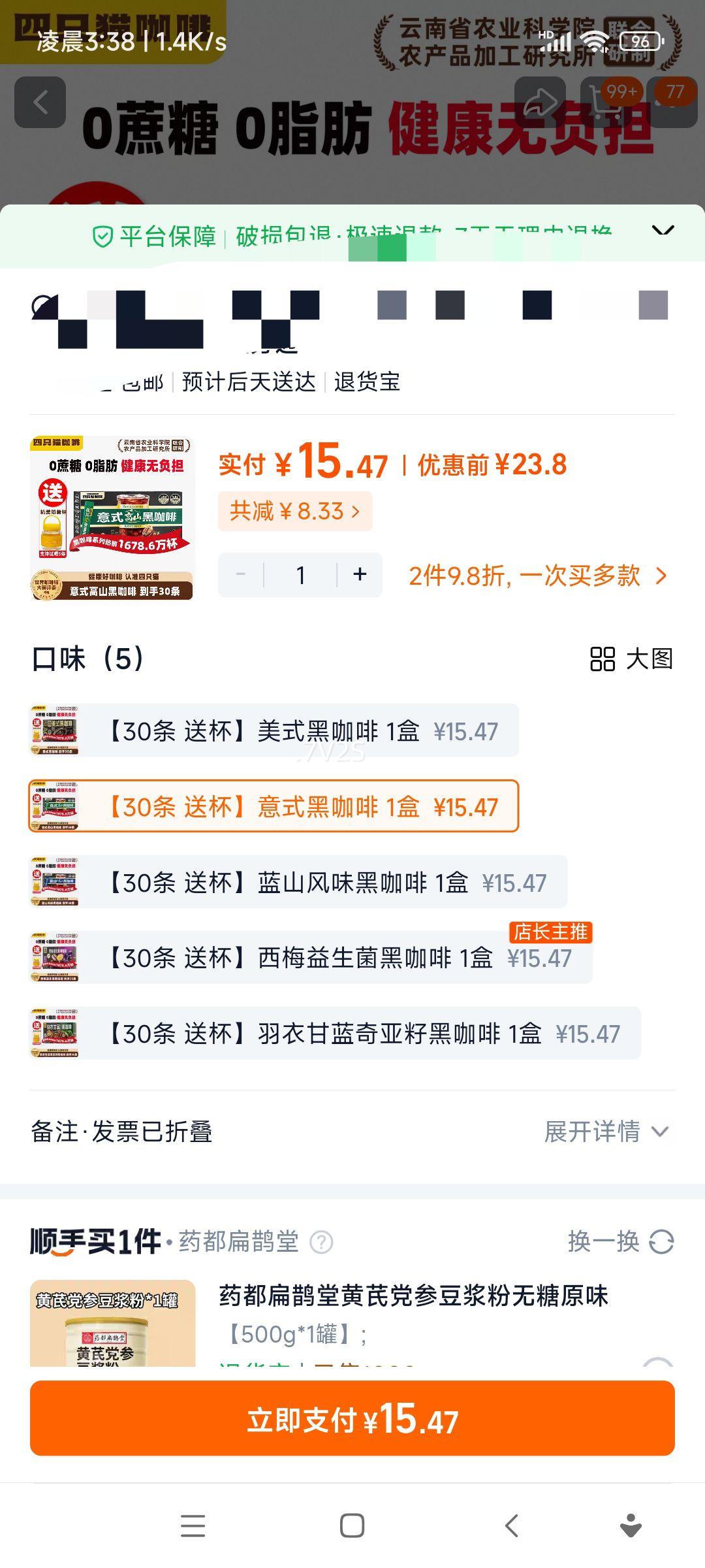 ��ֻè ��÷��������ʽ�ڿ��� 0����0֬�� �������� ����ũ��Ժ 30���Ż�֤��