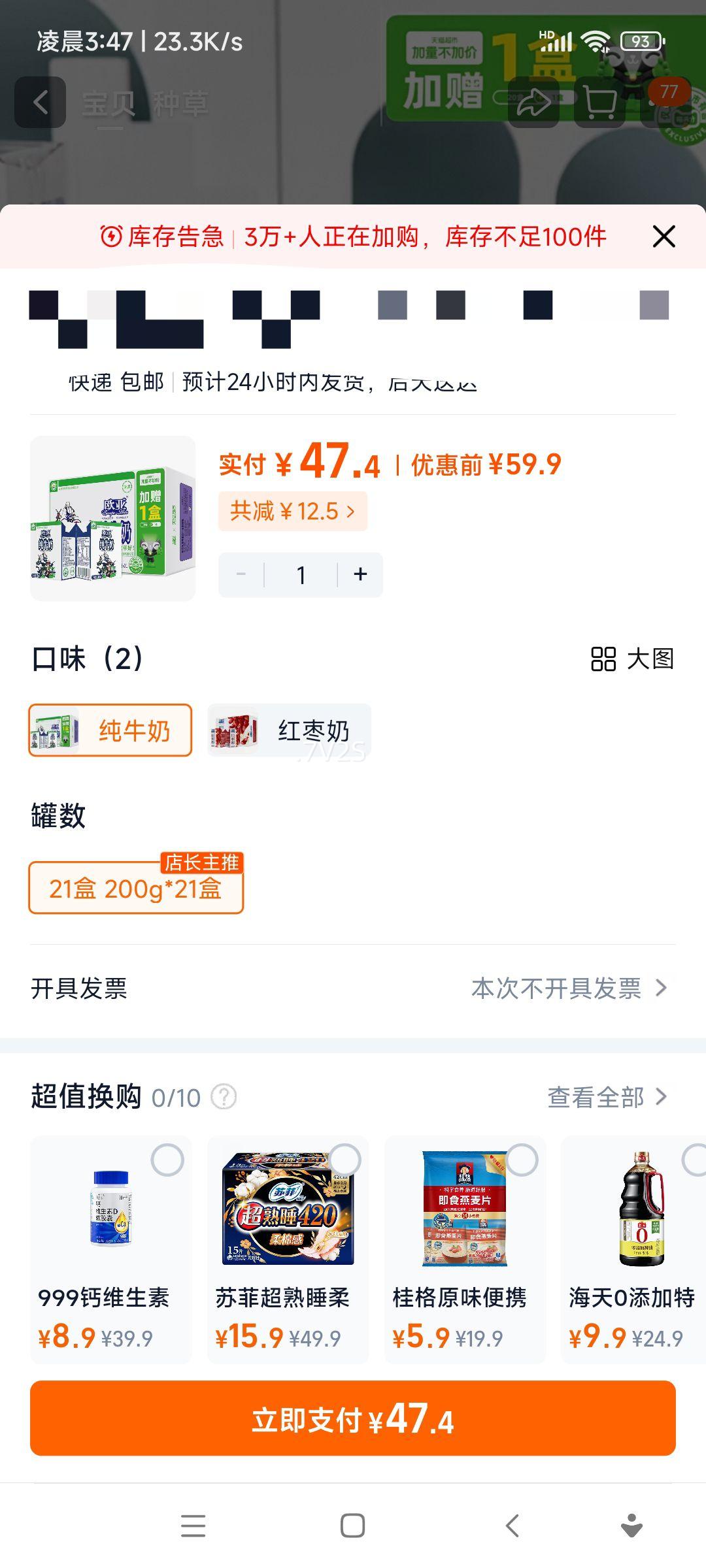 ŷ�Ǹ�ԭ ȫ֬��ţ�� �������Ʒ 21���Ż�֤��