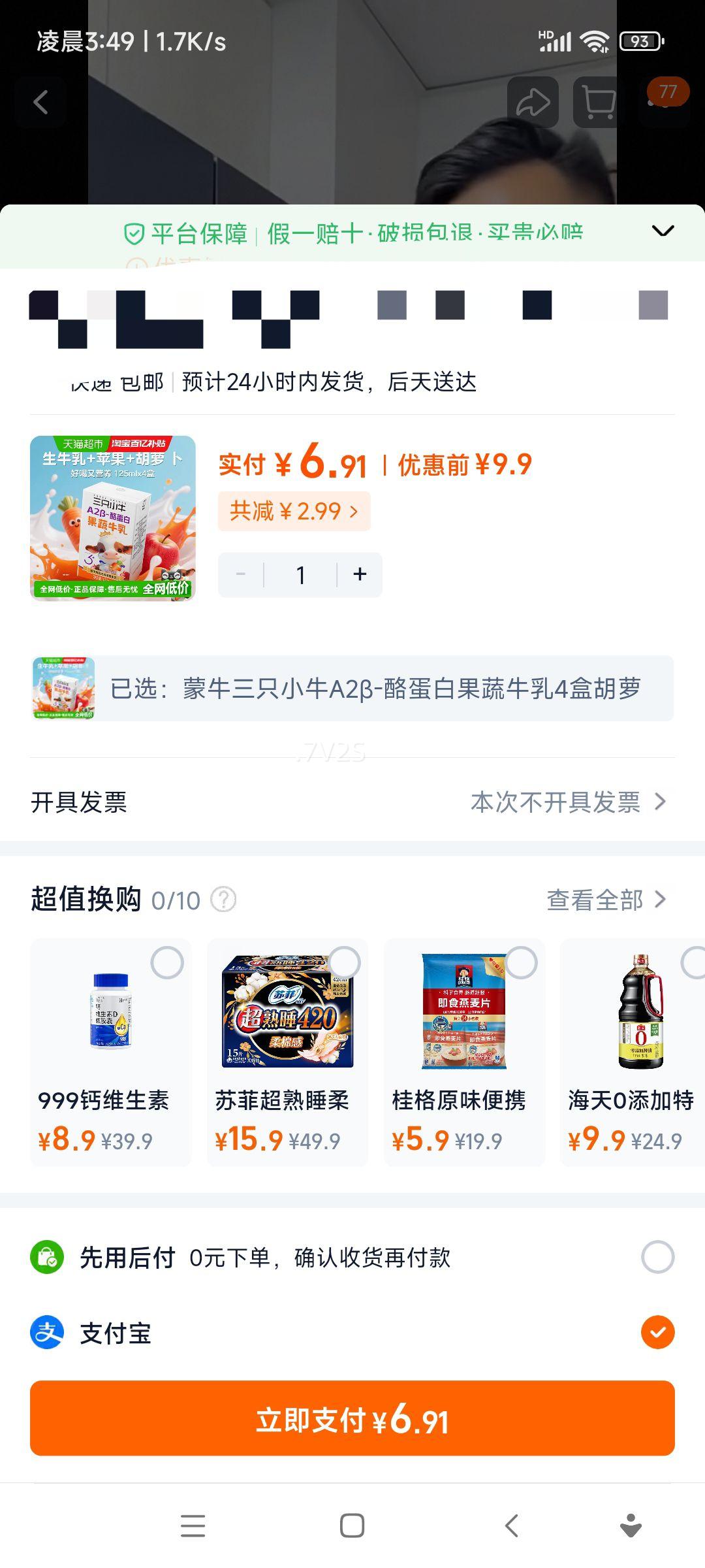 ��ţ ��ֻСţA2��-�ҵ��׹���ţ�� ���ܲ�ζ 4��װ ��ͯţ���Ż�֤��