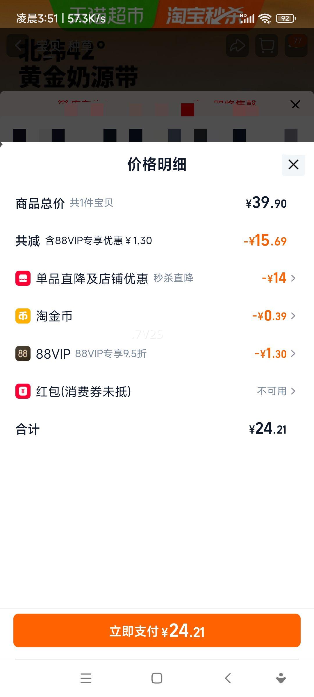 ��ɽ ��������ѧ������Ӫ�����ȫ֬��ţ�� 250ml*12���Ż�֤��