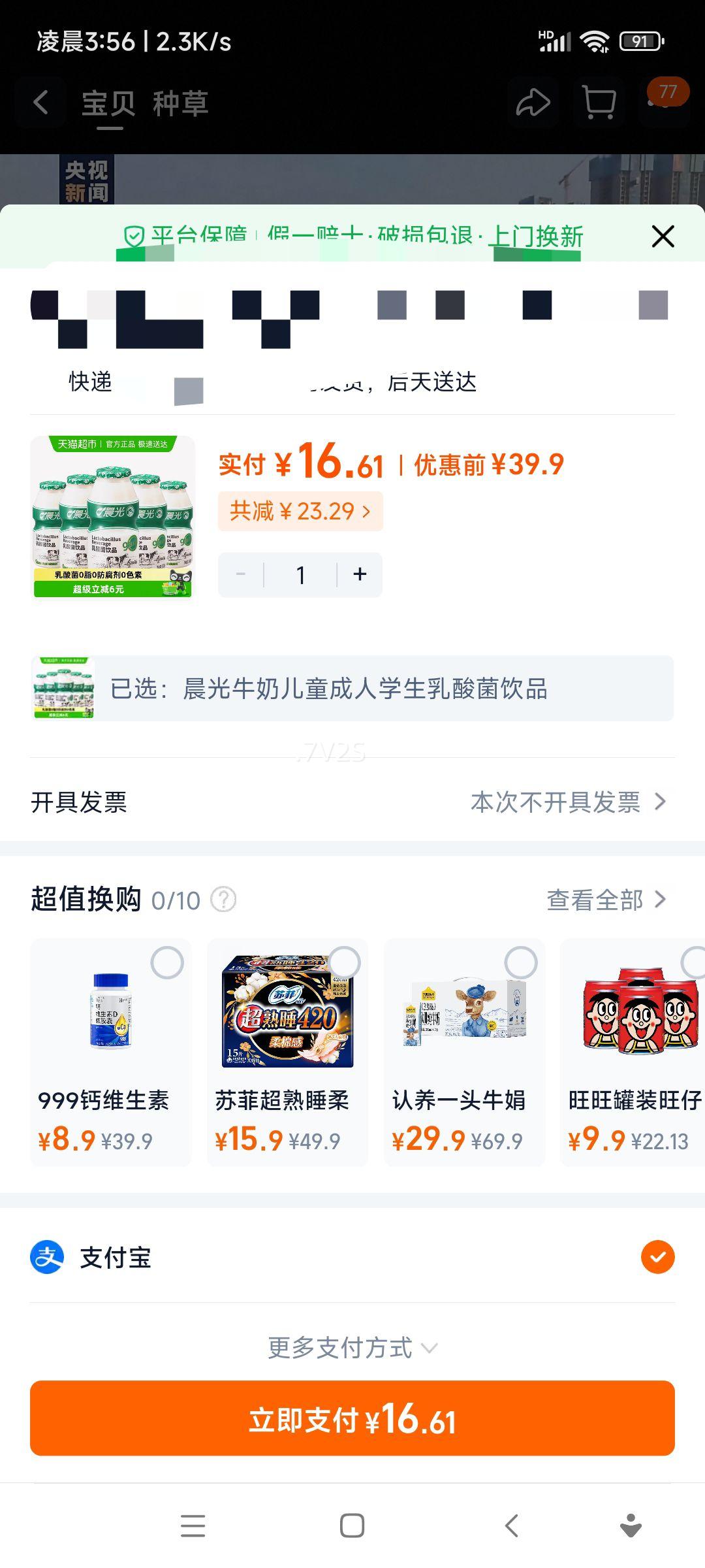 ����ţ�� �������Ʒ ԭζ��ţ�� 100ml*20ƿ ѧ����ͯ���������Ż�֤��