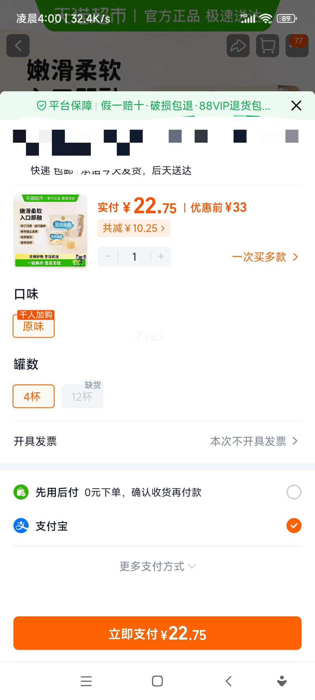 �������� Ũ�����ҷ�ζ������ �������� ԭζ 4���Ż�֤��