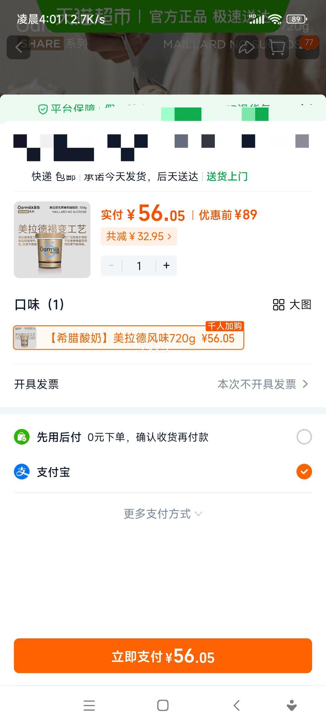 Oarmilk �ᵺϣ������ �����·�ζ 720g ��Ͱ����װ 0�����Ż�֤��