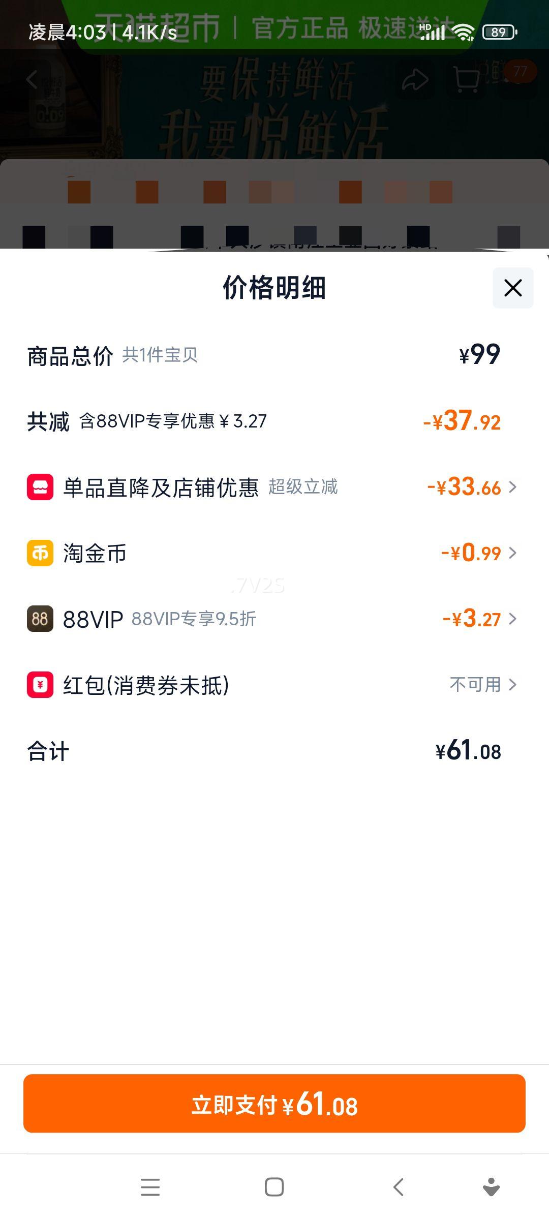 ���ʻ� A2��-�ҵ�����ţ�� A2��450ml*2ƿ+260ml*8ƿ�Ż�֤��