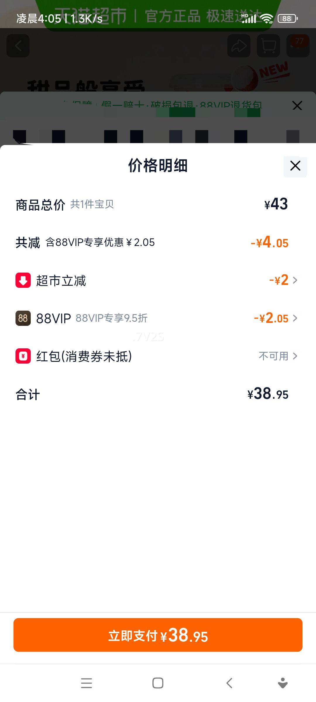 �������� ��ʯ���ݮ����֥ʿζ0���Ƿ�ζ������ ������� ��ݮζ 4���Ż�֤��