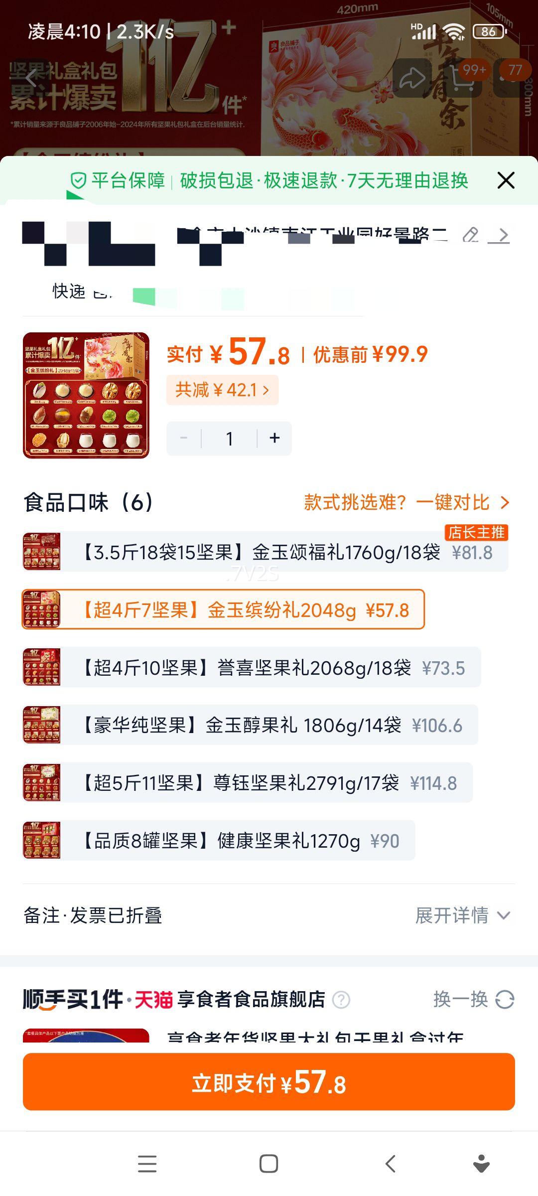 ��Ʒ���� ������ 1760g/18�� �������� �������Ż�֤��