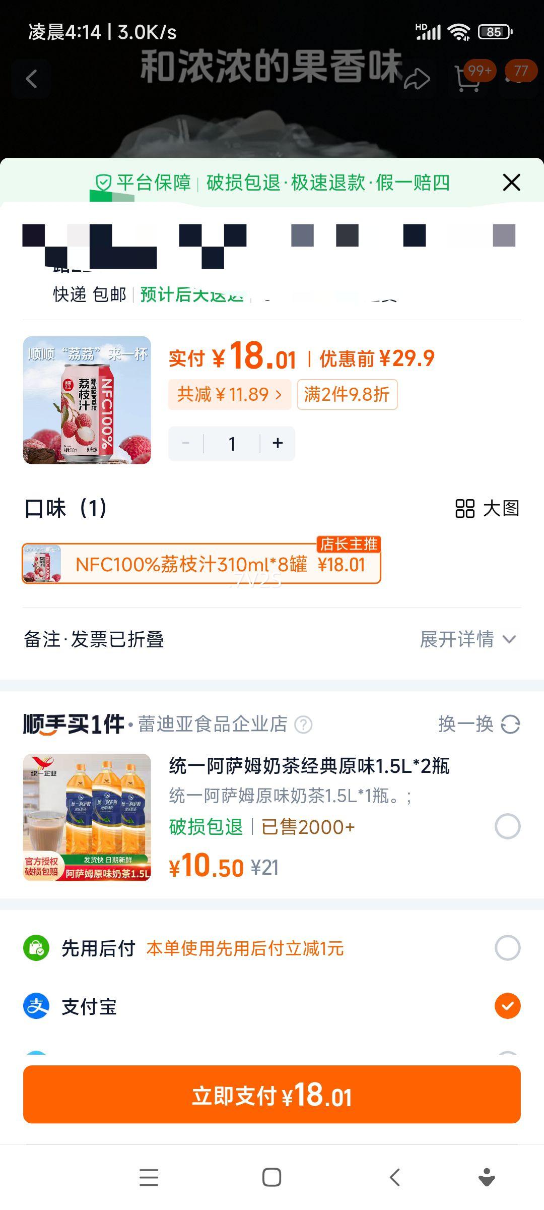 ������� NFC100%����֦֭ 0���� ������ե��װ ������ˬ��Ʒ  310ml*8�Ż�֤��