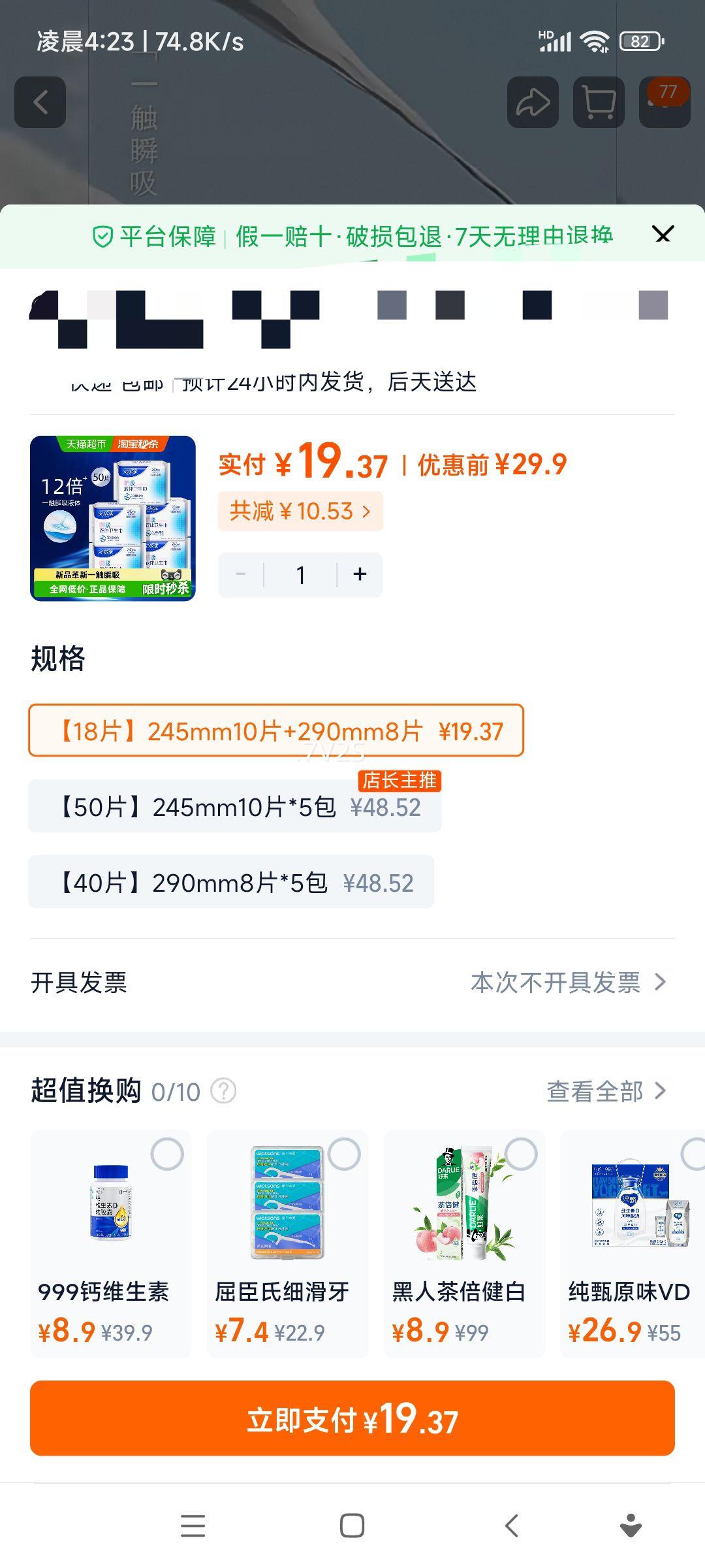 ������ ˲��Һ�������� ��������͸�� ��ά��© ��ҹ�� ��Ʒ�Ż�֤��