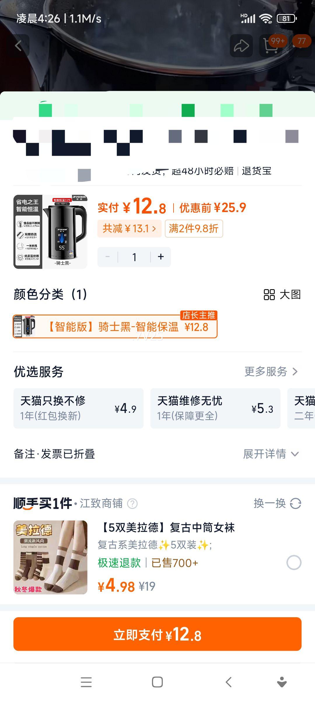 ���� ���ܺ��µ���ˮ�� ʳƷ������� ��ˮ������һ�� ���ܰ���ʿ��-���ܱ����Ż�֤��