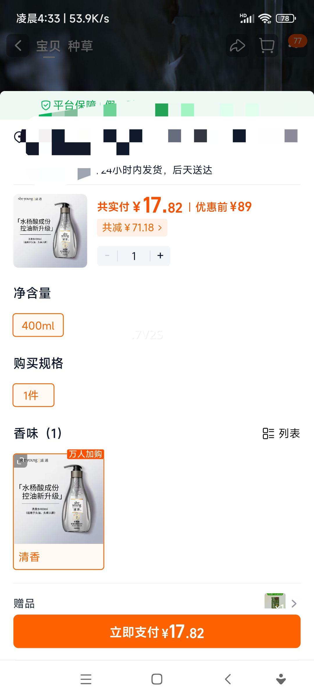 ��Դ �޹���ˮ����ϴ��ˮ �ºͽྻȥм���� ����ͷƤ���� ��Ů���� 400ml�Ż�֤��