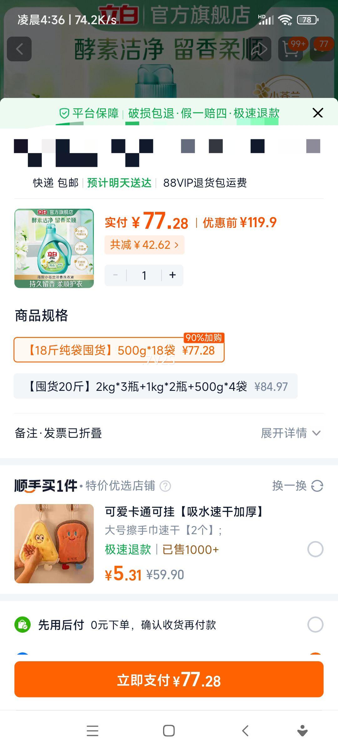 ���� �����˳ϴ��Һ �־����� ���δ�ṩ 500g*18���Ż�֤��