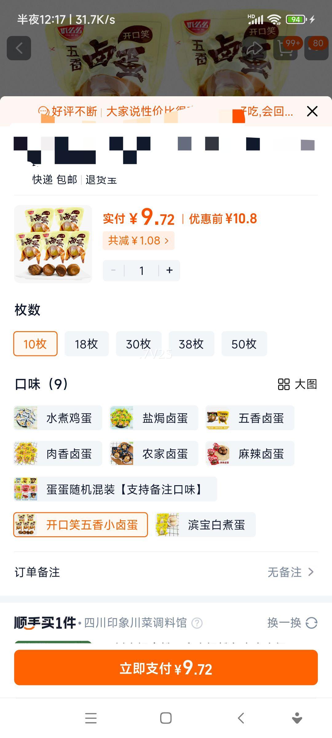 ��ôô ����Ц����С±�� 10ö ��ʳ��Ƥ�켦����ʳ�Ż�֤��