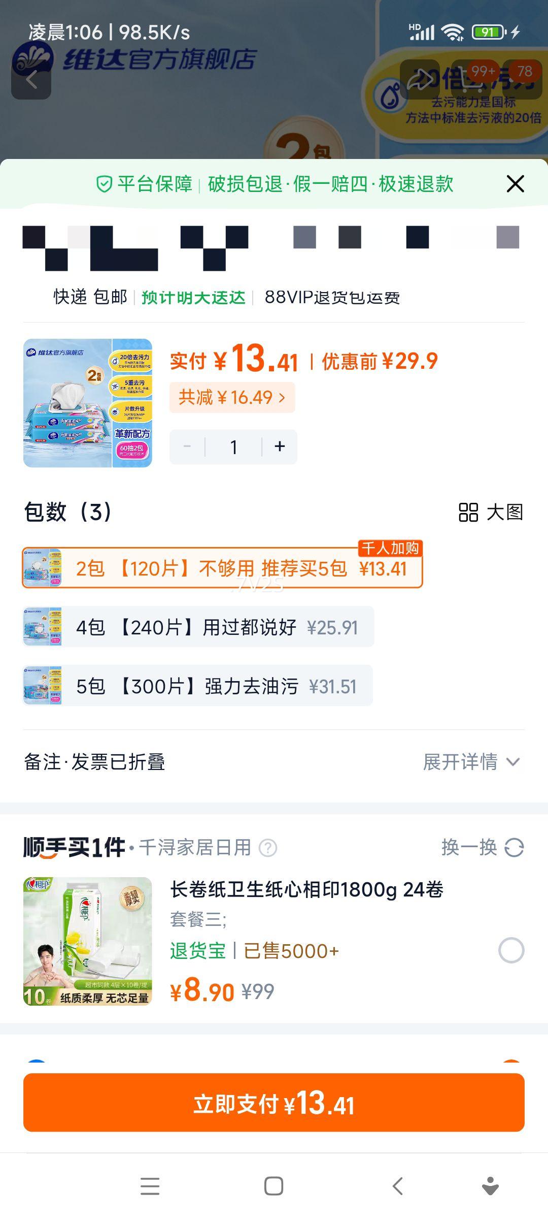 ά�� ����ʪ�� ǿ��ȥ��ȥ�� ��ͥװ ��ϴɱ�����ʪֽ��  60Ƭ*2�Ż�֤��