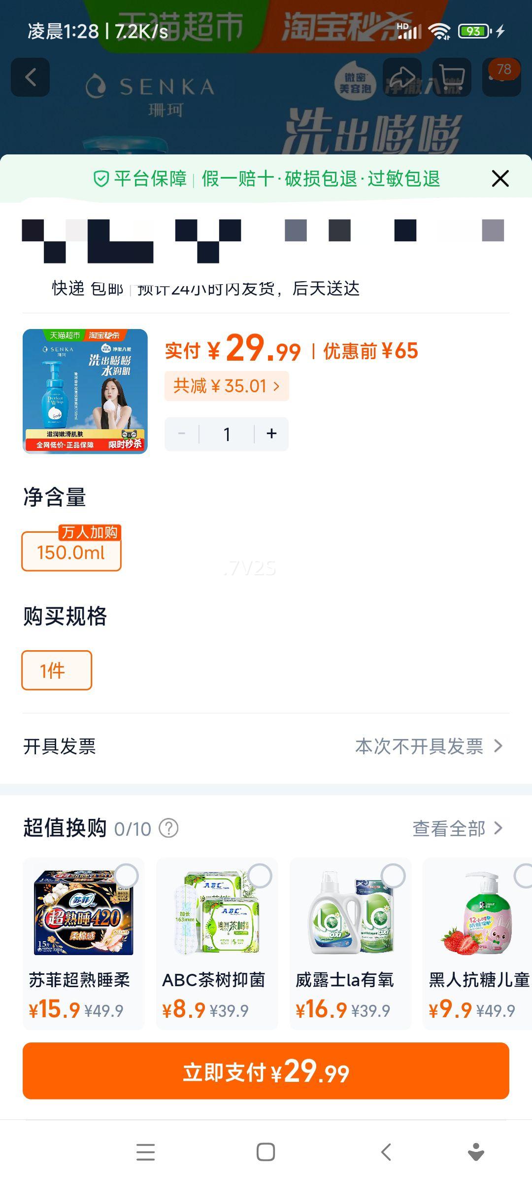 ɺ�� ��˿��������ĭϴ���� ����������ʪ������ �ٷ���Ʒ  150ml�Ż�֤��