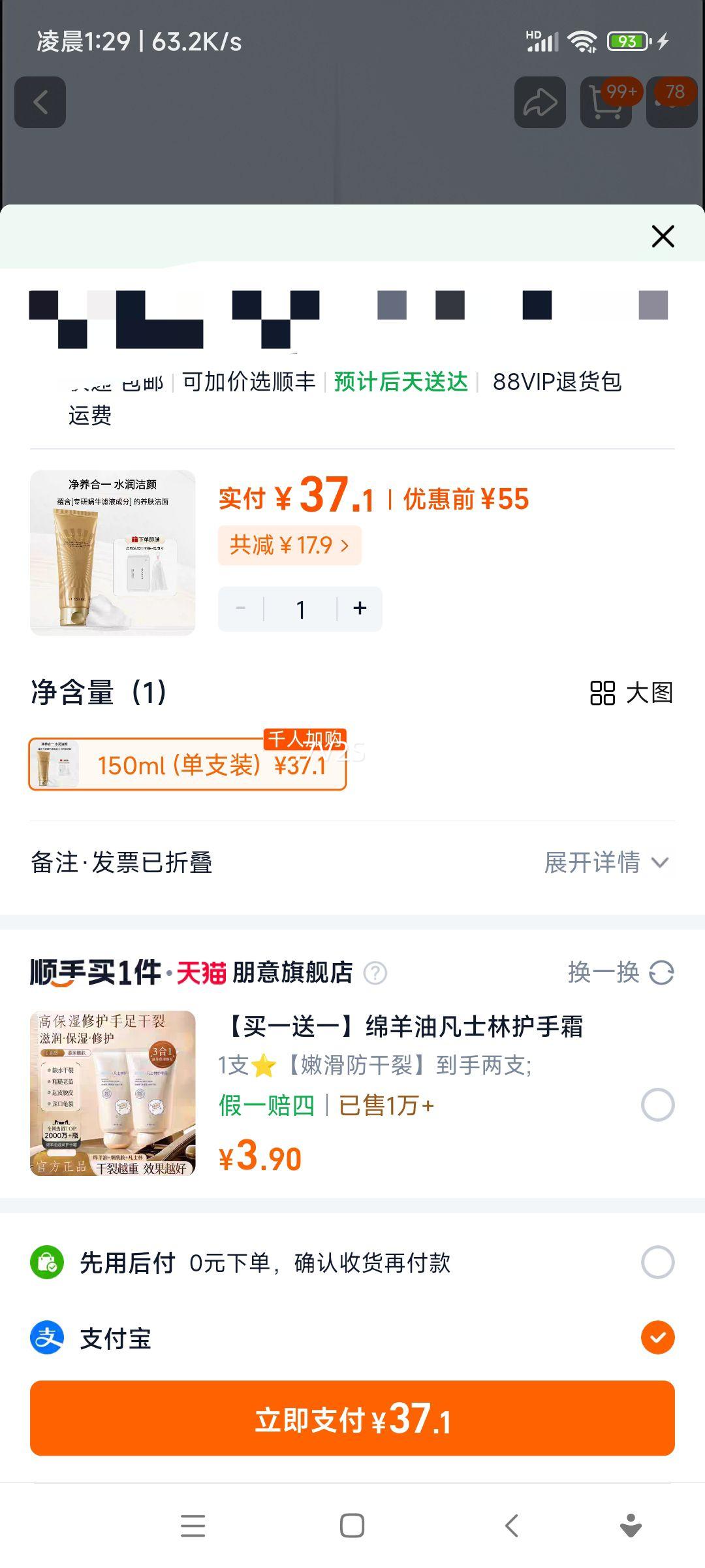 Itsskin ��˼������ţԭҺ��������װ ��ĭϴ���� �º�������ˮ��  150ml�Ż�֤��