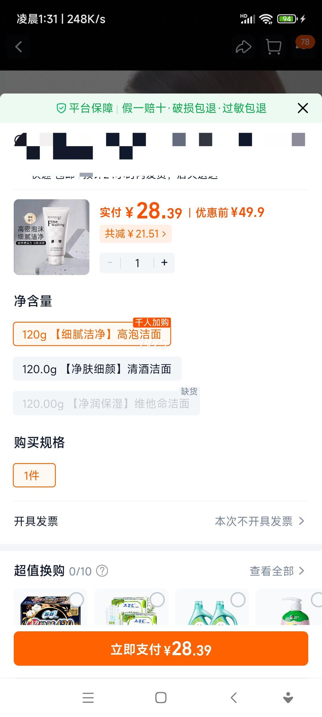 ��ӡ ����жױϴ���� Ů��㱣ʪ���ë����ĭ������ ԭװ����  120g�Ż�֤��